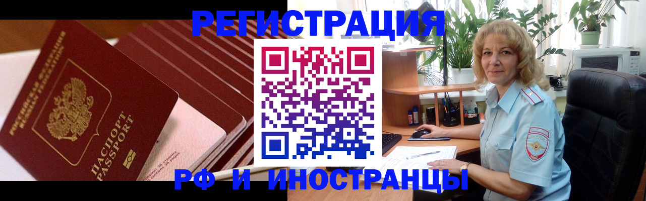 прописка ребенка в Десногорске